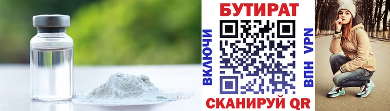 Бутират буратино  цены наркотик  Зуевка 