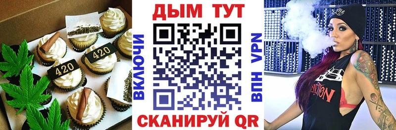 Печенье с ТГК конопля  наркошоп  Зуевка 