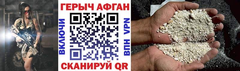 продажа наркотиков  Зуевка  ГЕРОИН афганец 