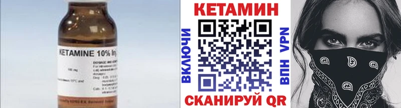 где продают наркотики  Зуевка  Кетамин VHQ 