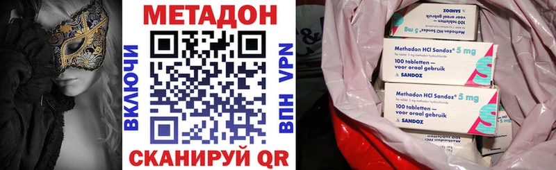 МЕТАДОН methadone  Зуевка 